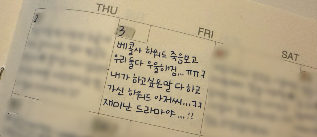 베터 콜 사울 하워드 장면을 본 뒤 적은 감상