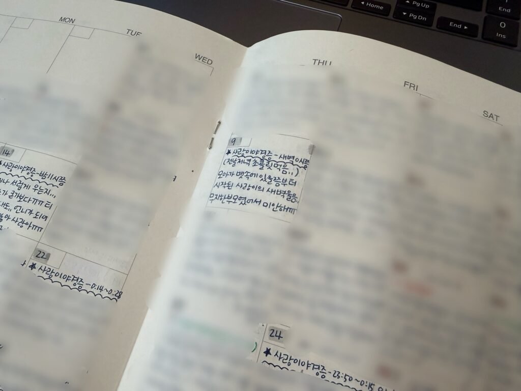 야경증 기록
